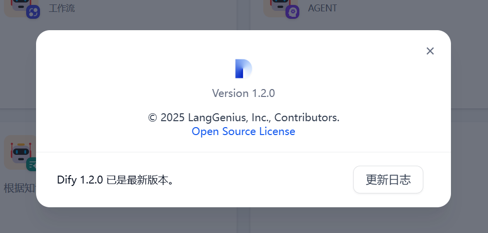 Dify 1.2.0 升级攻略|手把手教你无痛更新不丢数据!