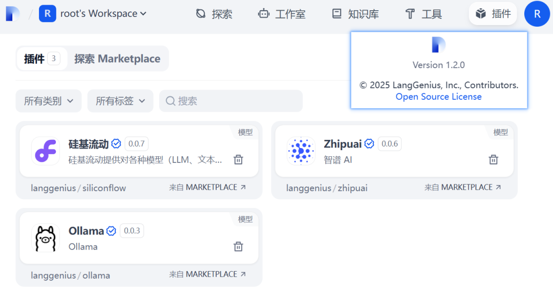 Dify 1.2.0 升级攻略｜手把手教你无痛更新不丢数据！
