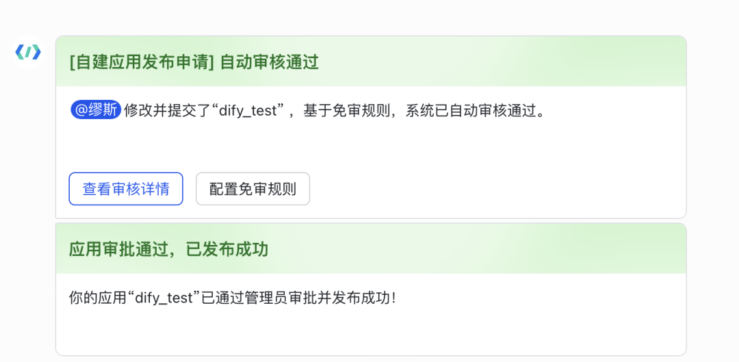 null Dify集成飞书文档API指南