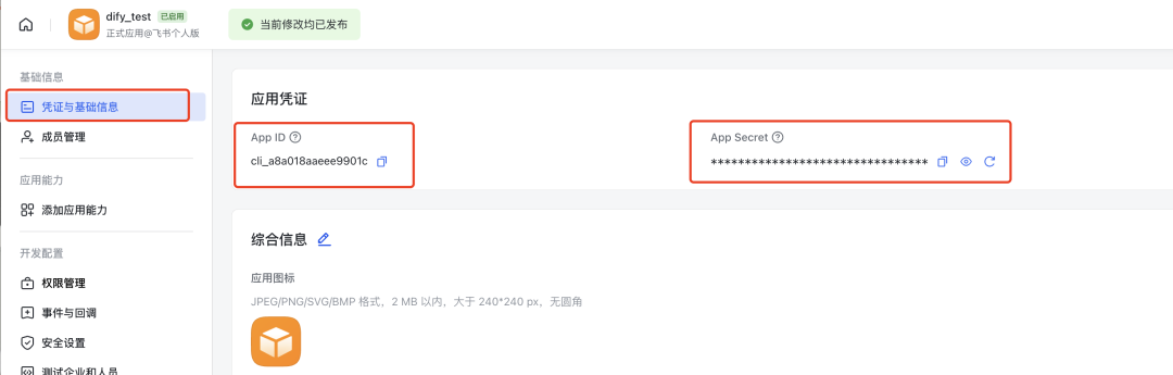 null Dify集成飞书文档API指南