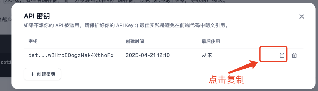 Cherry Studio 集成 Dify 知识库完整指南