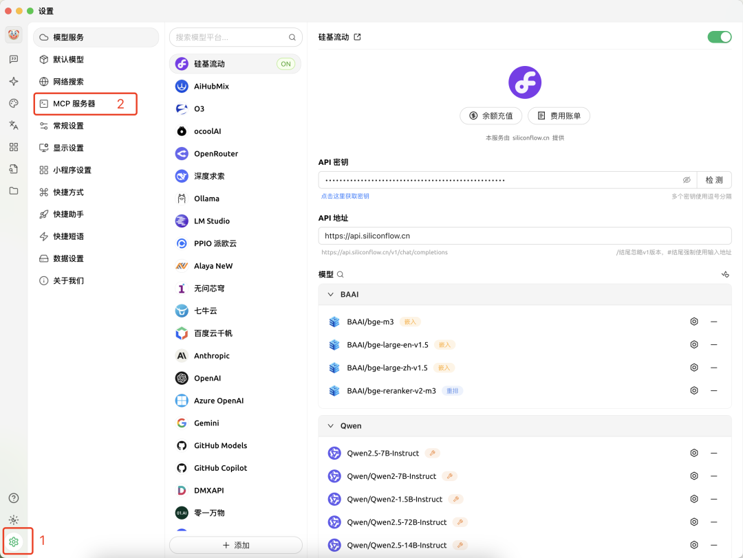 Cherry Studio 集成 Dify 知识库完整指南