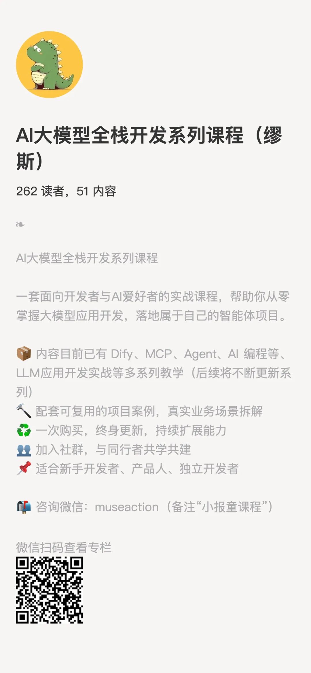 Cherry Studio 集成 Dify 知识库完整指南