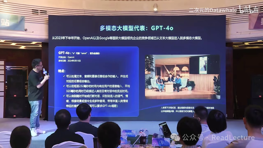 【PPT+讲稿+笔记】张俊林：多模态大模型：系统、趋势与问题