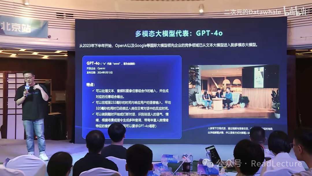 【PPT+讲稿+笔记】张俊林:多模态大模型:系统、趋势与问题
