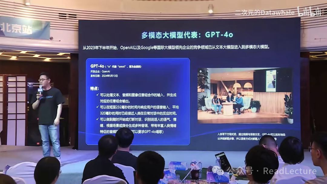 【PPT+讲稿+笔记】张俊林:多模态大模型:系统、趋势与问题