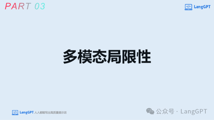 在清华与中国AIGC大会的分享:多模态AI大爆发,多模态提示词与智能体