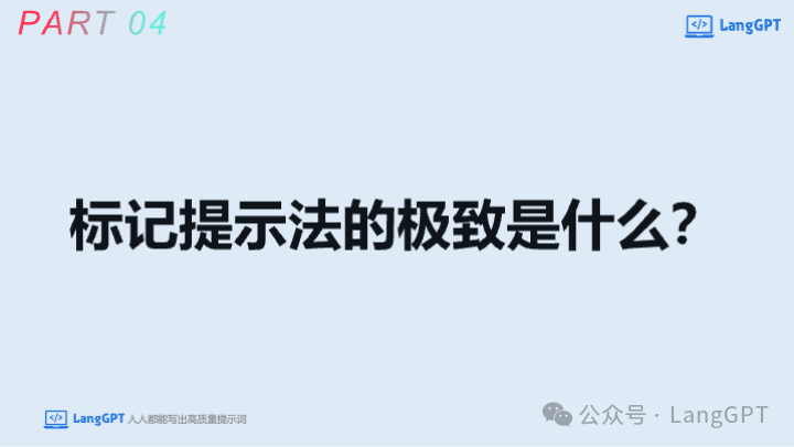 在清华与中国AIGC大会的分享：多模态AI大爆发，多模态提示词与智能体