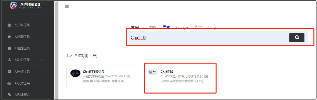 火爆ChatTTS！小说角色对话，让真人都怀疑自己的耳朵！有人靠它赚了第一桶金
