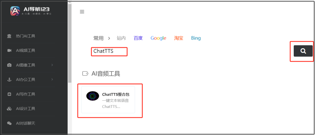 火爆ChatTTS！小说角色对话，让真人都怀疑自己的耳朵！有人靠它赚了第一桶金