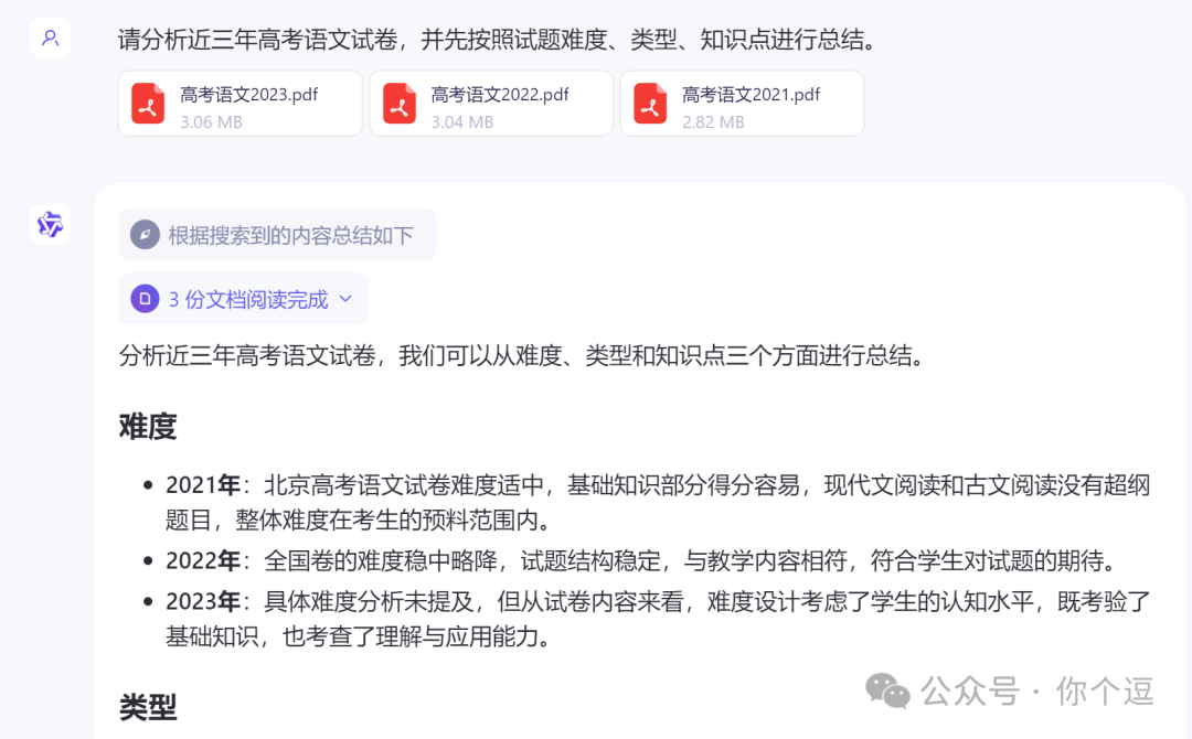 AI终将淘汰不会大模型的人?