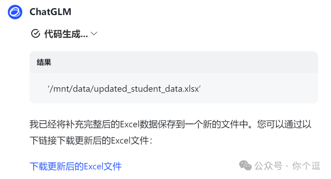 AI终将淘汰不会大模型的人?