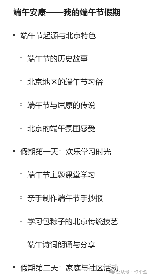 AI终将淘汰不会大模型的人?
