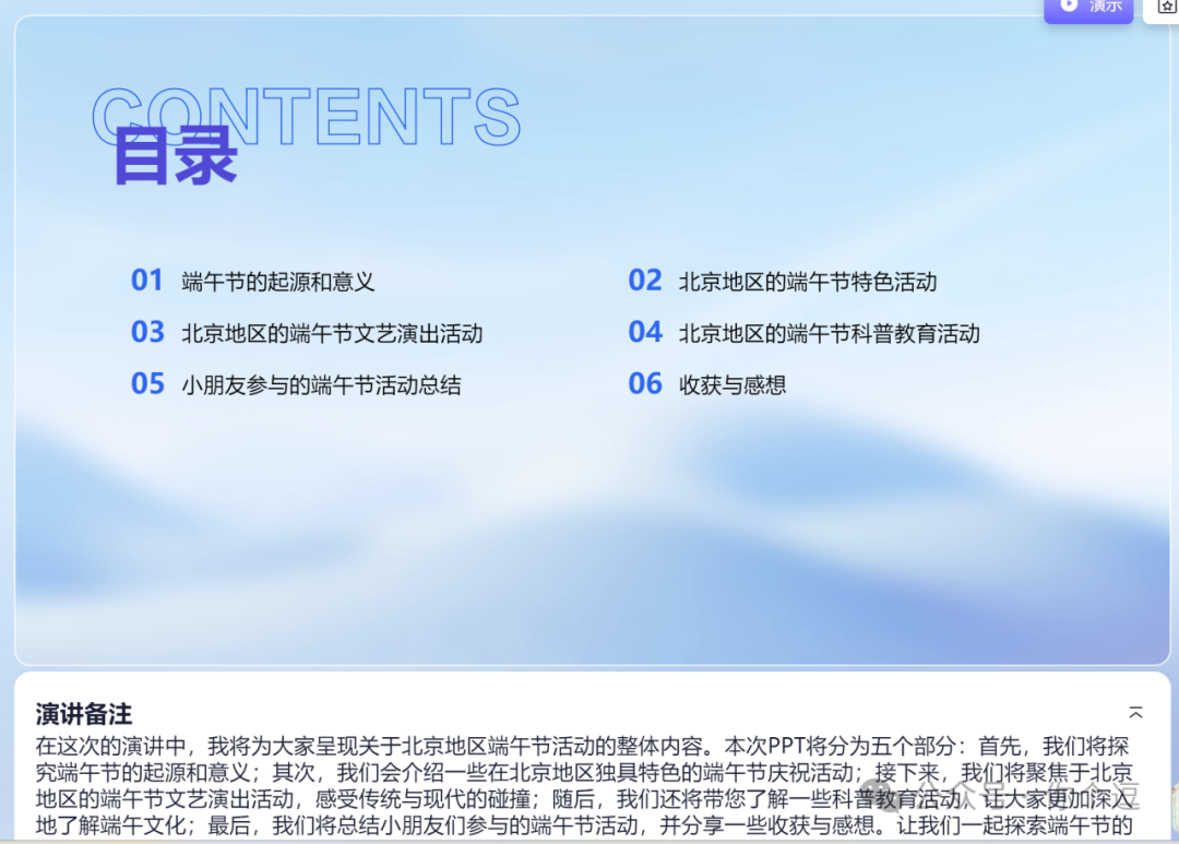 AI终将淘汰不会大模型的人?