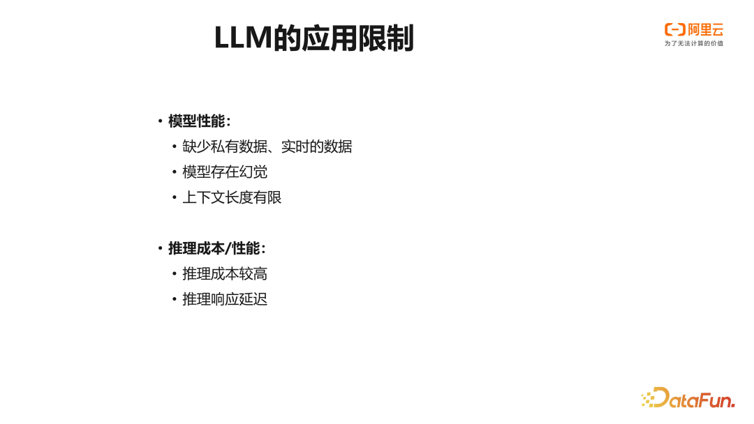 阿里云 PAI 大语言模型微调训练实践