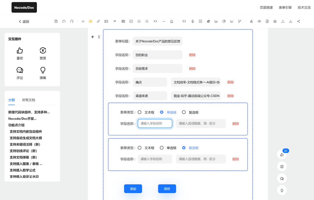 可视化文档引擎全面更新,解锁文档新玩法