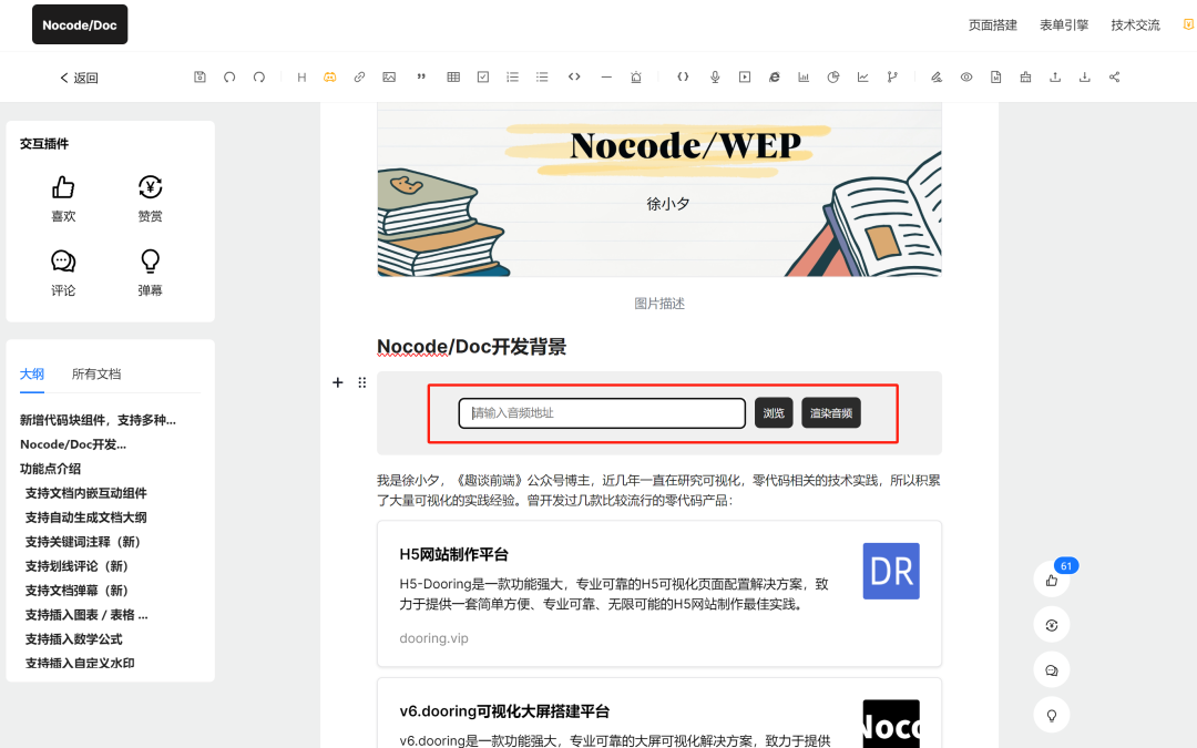 可视化文档引擎全面更新,解锁文档新玩法