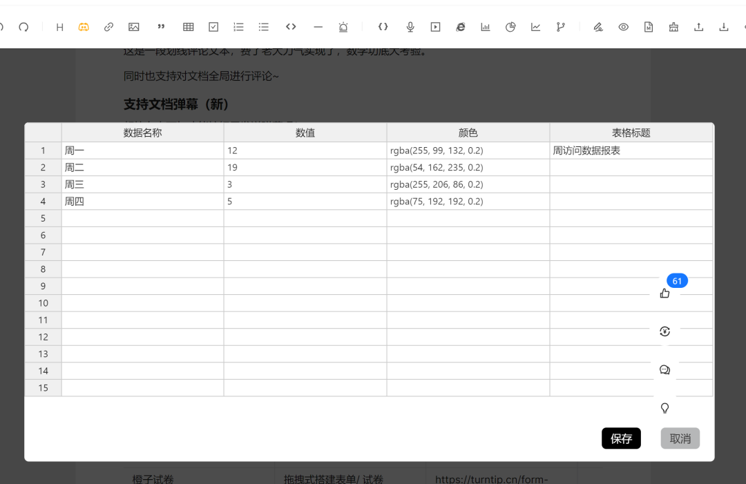 可视化文档引擎全面更新,解锁文档新玩法