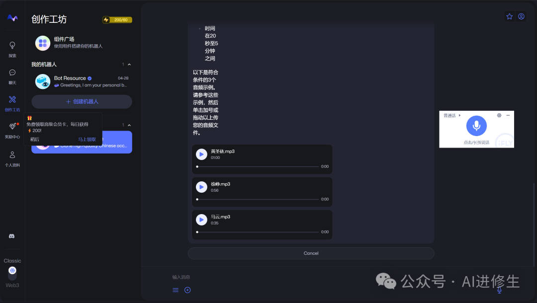23.5k Star!OpenVoice:这款AI工具能够精准模仿你的声音并说出任何语言!