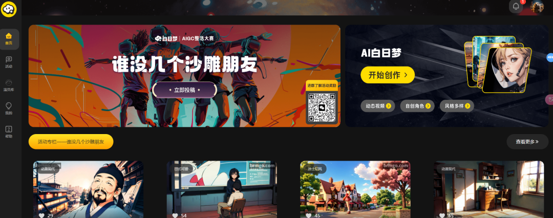 人工智能与教学:人工智能AI把课文变成视频。