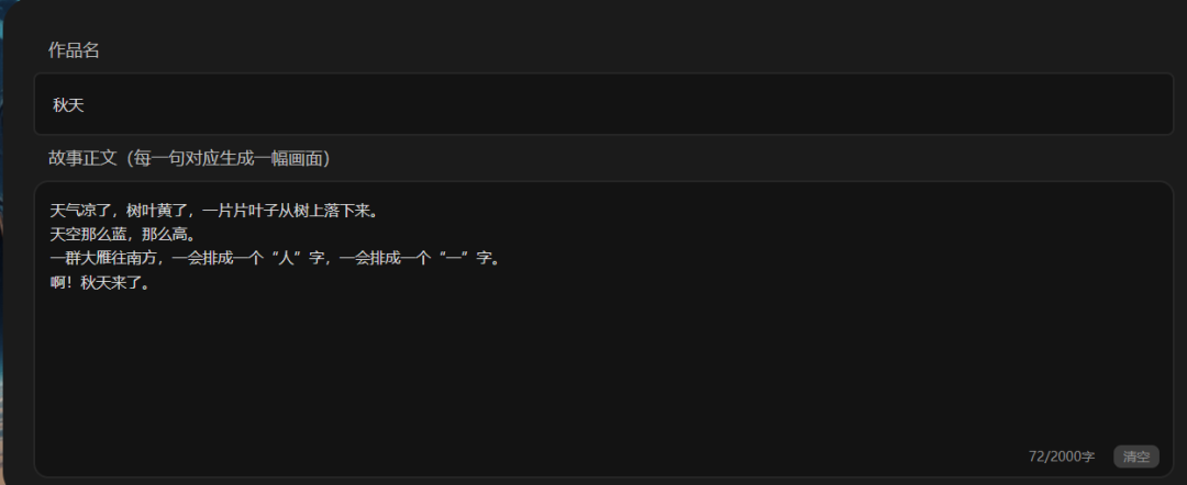 人工智能与教学:人工智能AI把课文变成视频。