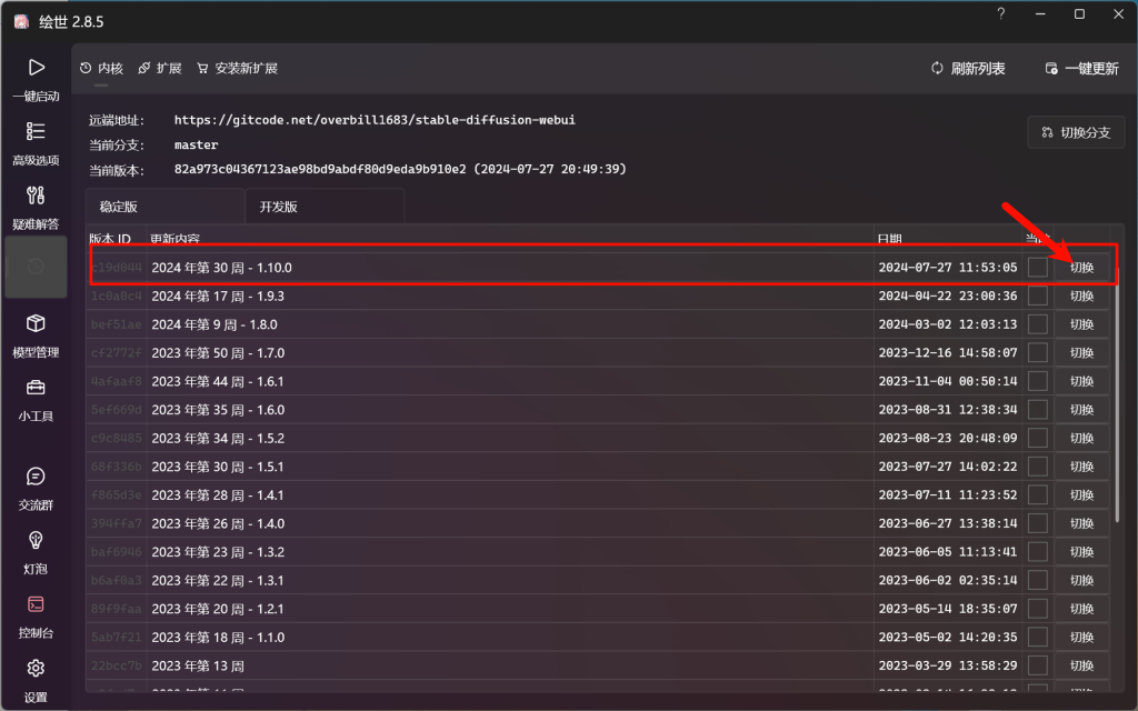 Stable Diffusion WebUI v1.10.0重大更新,支持SD3!