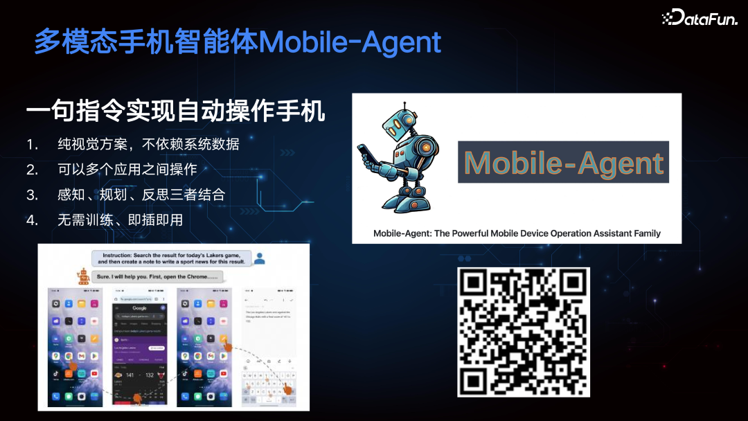 多模态手机智能体 Mobile-Agent