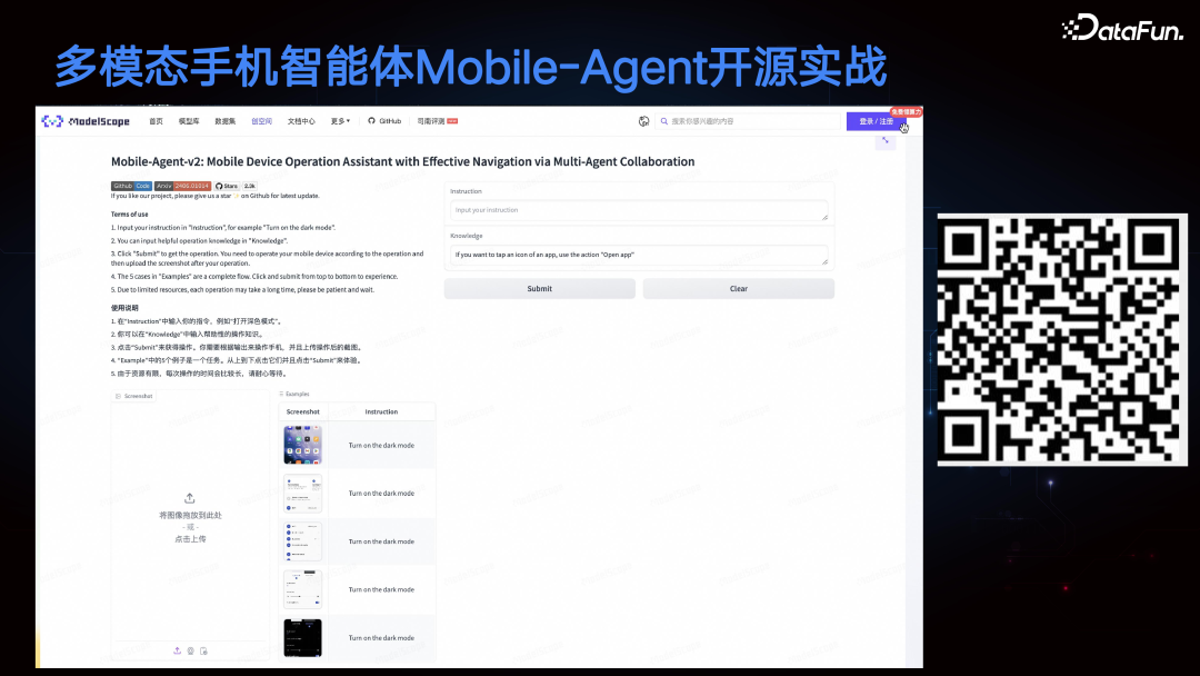 多模态手机智能体 Mobile-Agent