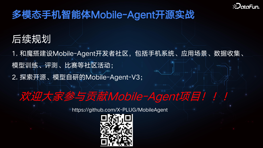 多模态手机智能体 Mobile-Agent
