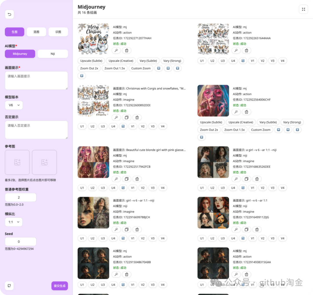 一键拥有你自己的 ChatGPT+StabilityAI+Midjourney 网页服务