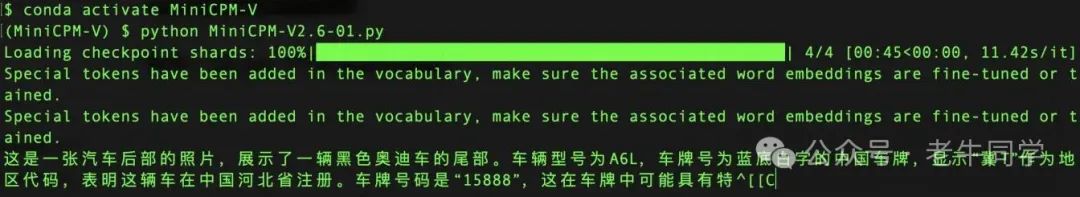 MiniCPM-V 2.6 面壁“小钢炮”,多图、视频理解多模态模型,部署和推理实战教程
