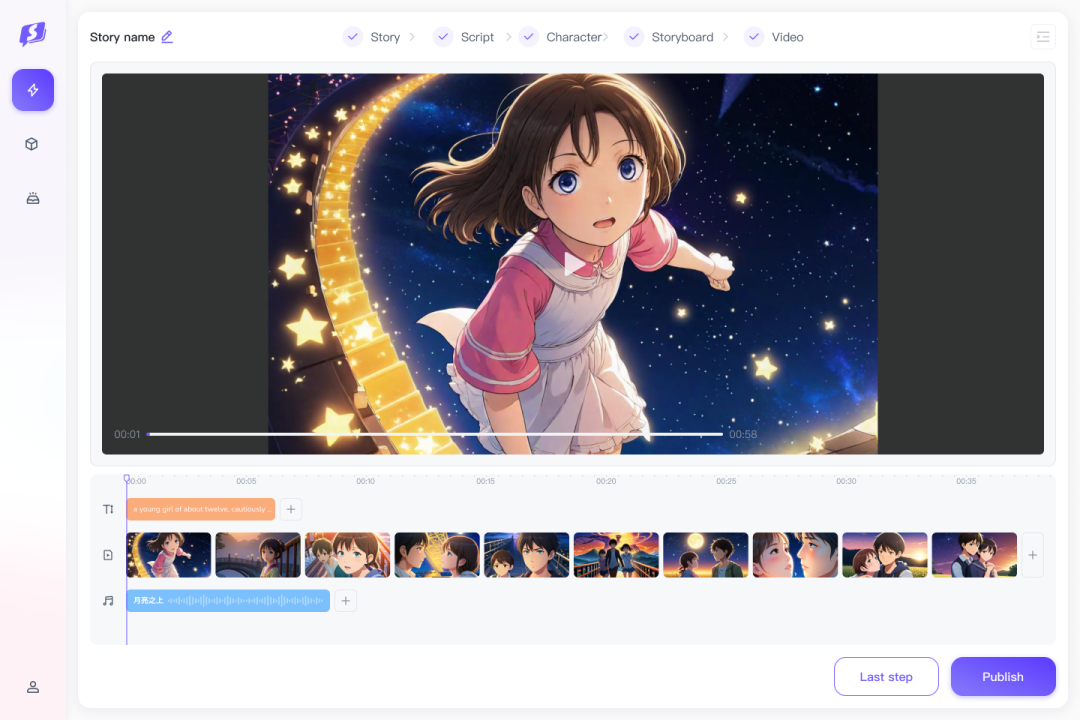 昆仑万维推出全球首款 AI 短剧平台 SkyReels,「一人一剧」时代来临