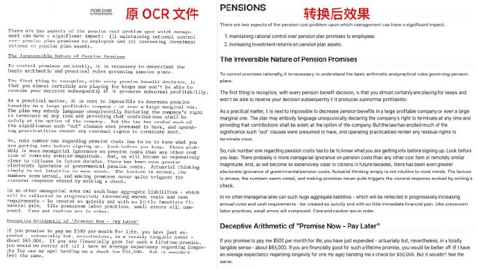 万物皆可AI化!刚开源就有12000人围观的OCR 扫描 PDF 开源工具!还可转换为MarkDown!