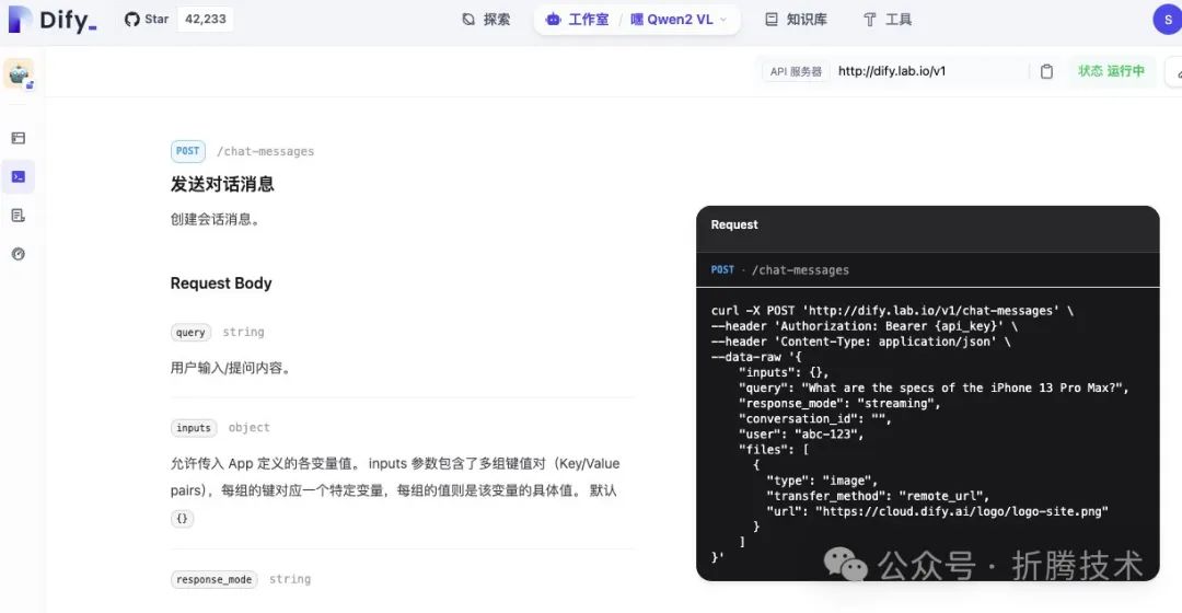 null 使用 Dify 和 AI 大模型理解视频内容:Qwen 2 VL 72B