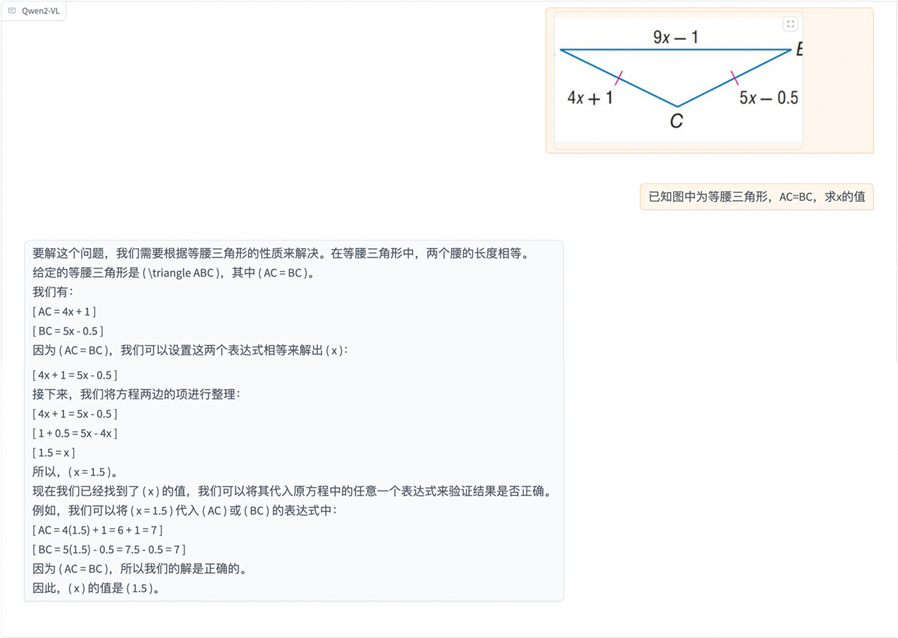 Qwen2-VL 全链路模型体验、下载、推理、微调实战!