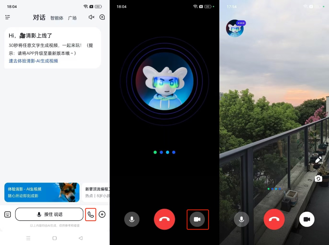 我们给AI打了通视频电话，发现它好像啥都能唠。。。