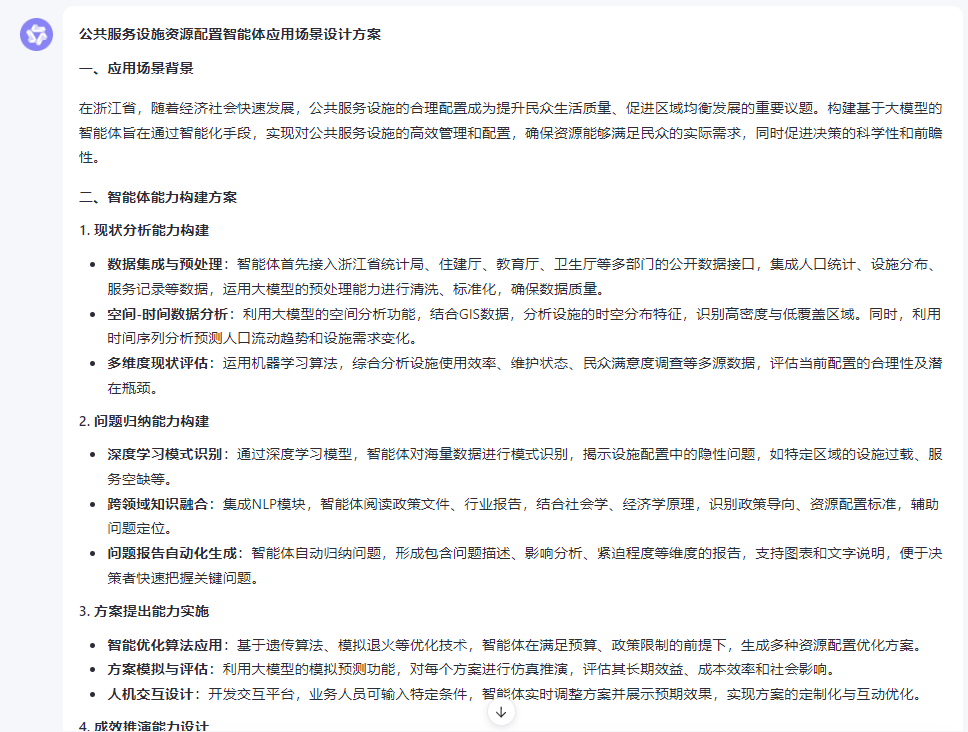 最近用大模型的几点感想~
