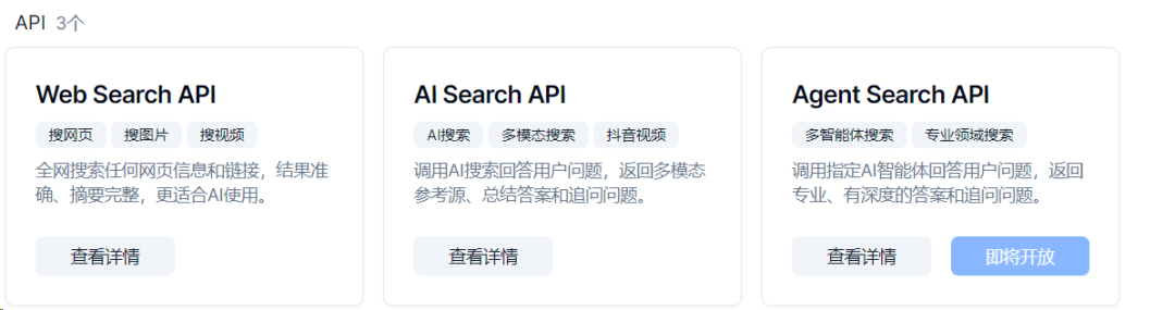 国内首个多模型AI搜索引擎,专门为AI设计的搜索引擎