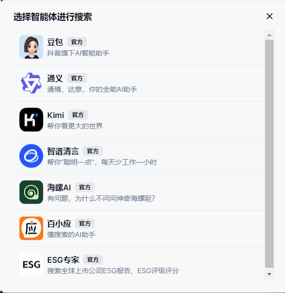 国内首个多模型AI搜索引擎,专门为AI设计的搜索引擎