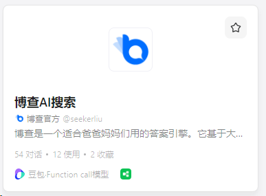 国内首个多模型AI搜索引擎,专门为AI设计的搜索引擎
