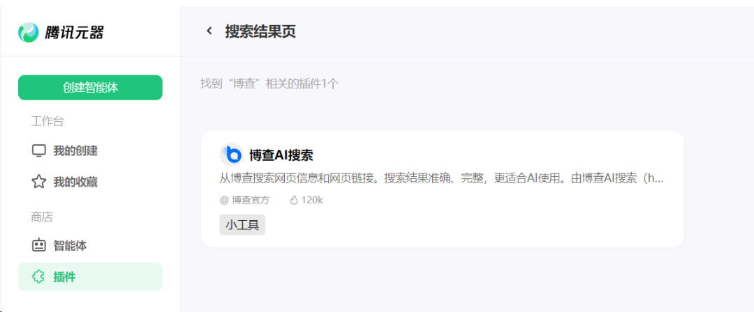 国内首个多模型AI搜索引擎,专门为AI设计的搜索引擎