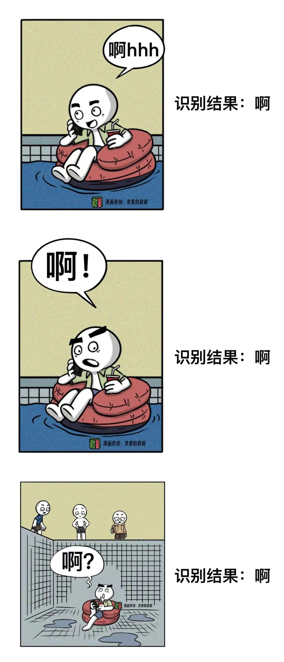 独家丨科大讯飞多模态:都说端到端好,看谁有本事先做出来
