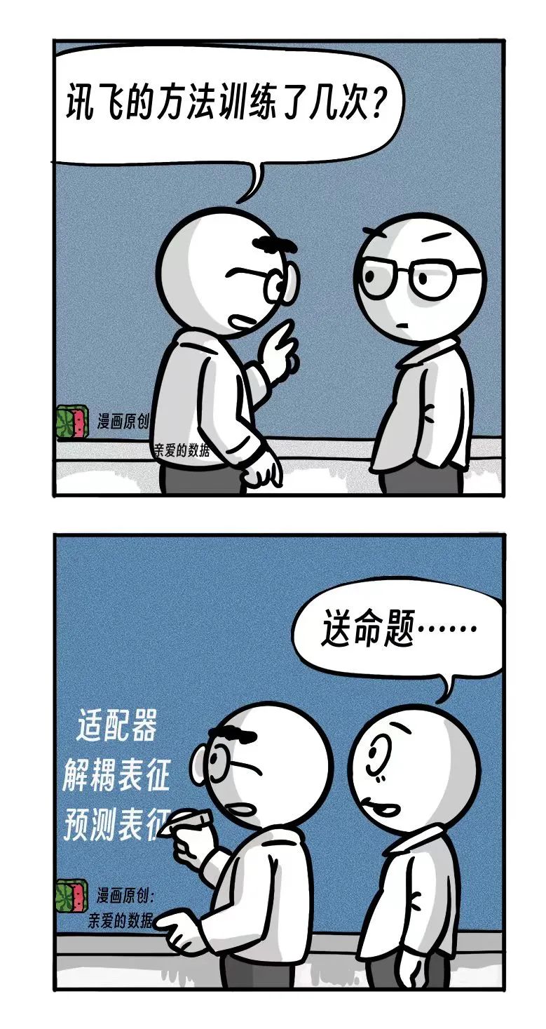独家丨科大讯飞多模态:都说端到端好,看谁有本事先做出来