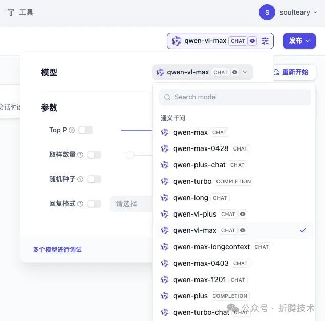 null 使用 Dify 和 AI 大模型理解视频内容:Qwen 2 VL 72B