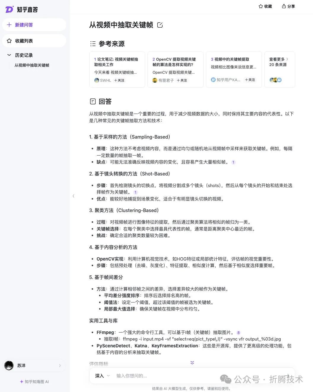 null 使用 Dify 和 AI 大模型理解视频内容:Qwen 2 VL 72B