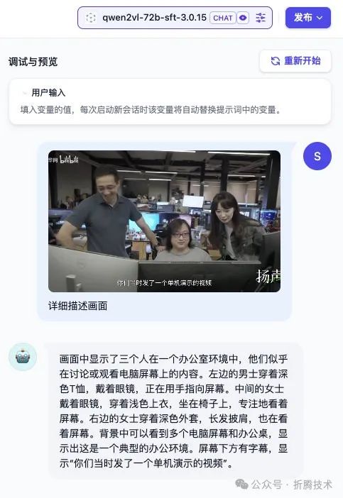 null 使用 Dify 和 AI 大模型理解视频内容:Qwen 2 VL 72B