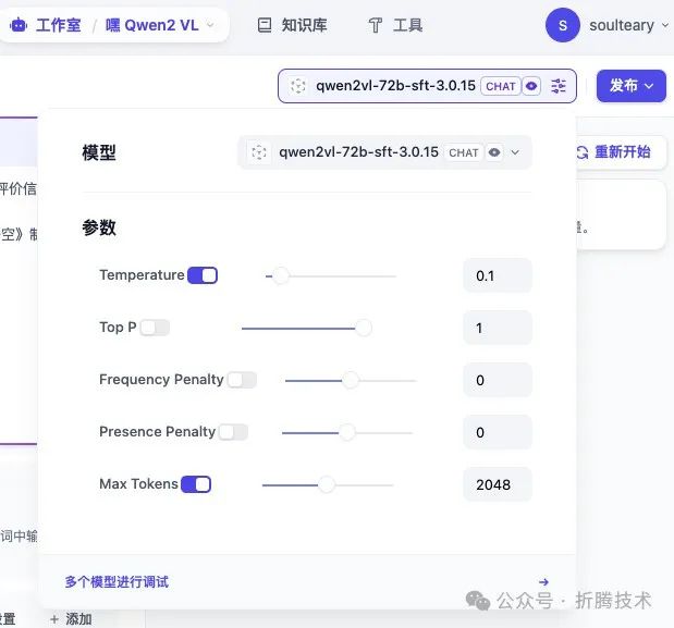 null 使用 Dify 和 AI 大模型理解视频内容:Qwen 2 VL 72B