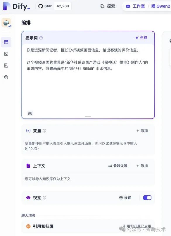 null 使用 Dify 和 AI 大模型理解视频内容:Qwen 2 VL 72B