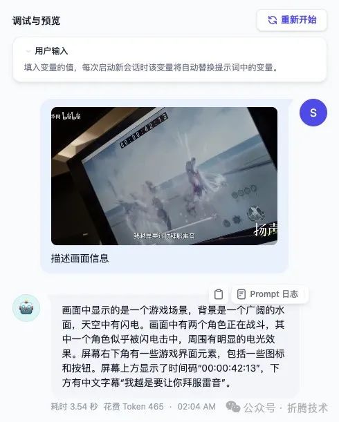 null 使用 Dify 和 AI 大模型理解视频内容:Qwen 2 VL 72B