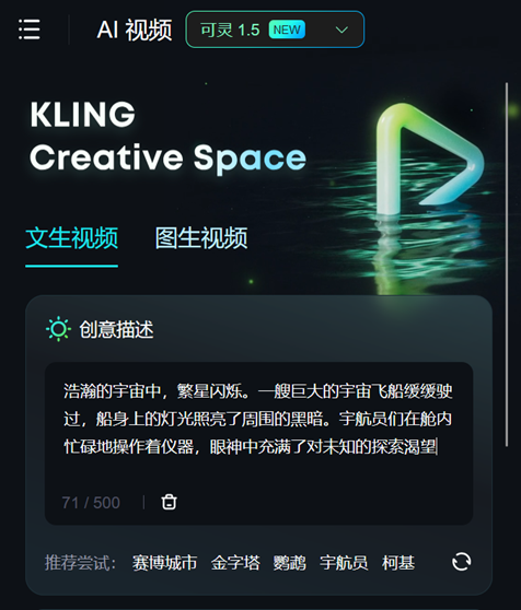 忘掉Sora吧,快手最新的可灵1.5Pro让国外陷入疯狂!